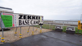 車中泊レポート RVパーク室蘭 ZEKKEI BASE CAMP　